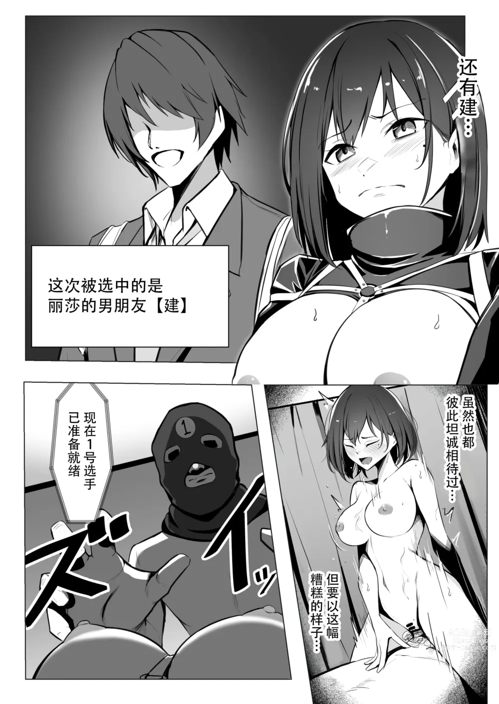 Page 9 of doujinshi Oshioki Game ~Kyousei Shisetsu de Namaiki Musume o Choukyou Shimasu~