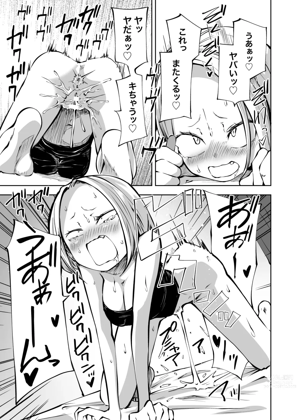 Page 16 of doujinshi Onanie Chuudoku  InCha  Onna to Otonari Yankee Onna