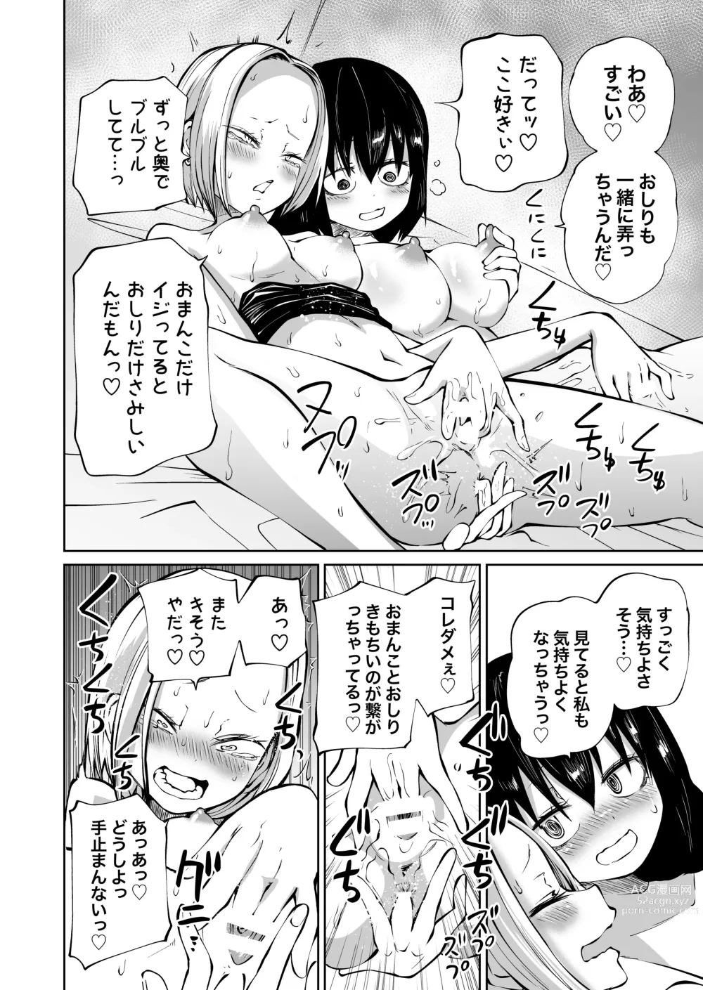 Page 35 of doujinshi Onanie Chuudoku  InCha  Onna to Otonari Yankee Onna