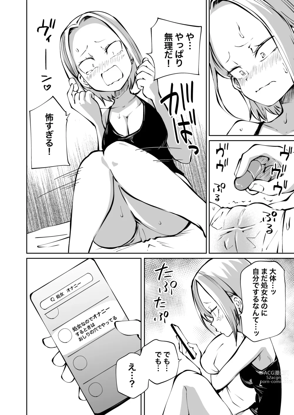 Page 5 of doujinshi Onanie Chuudoku  InCha  Onna to Otonari Yankee Onna