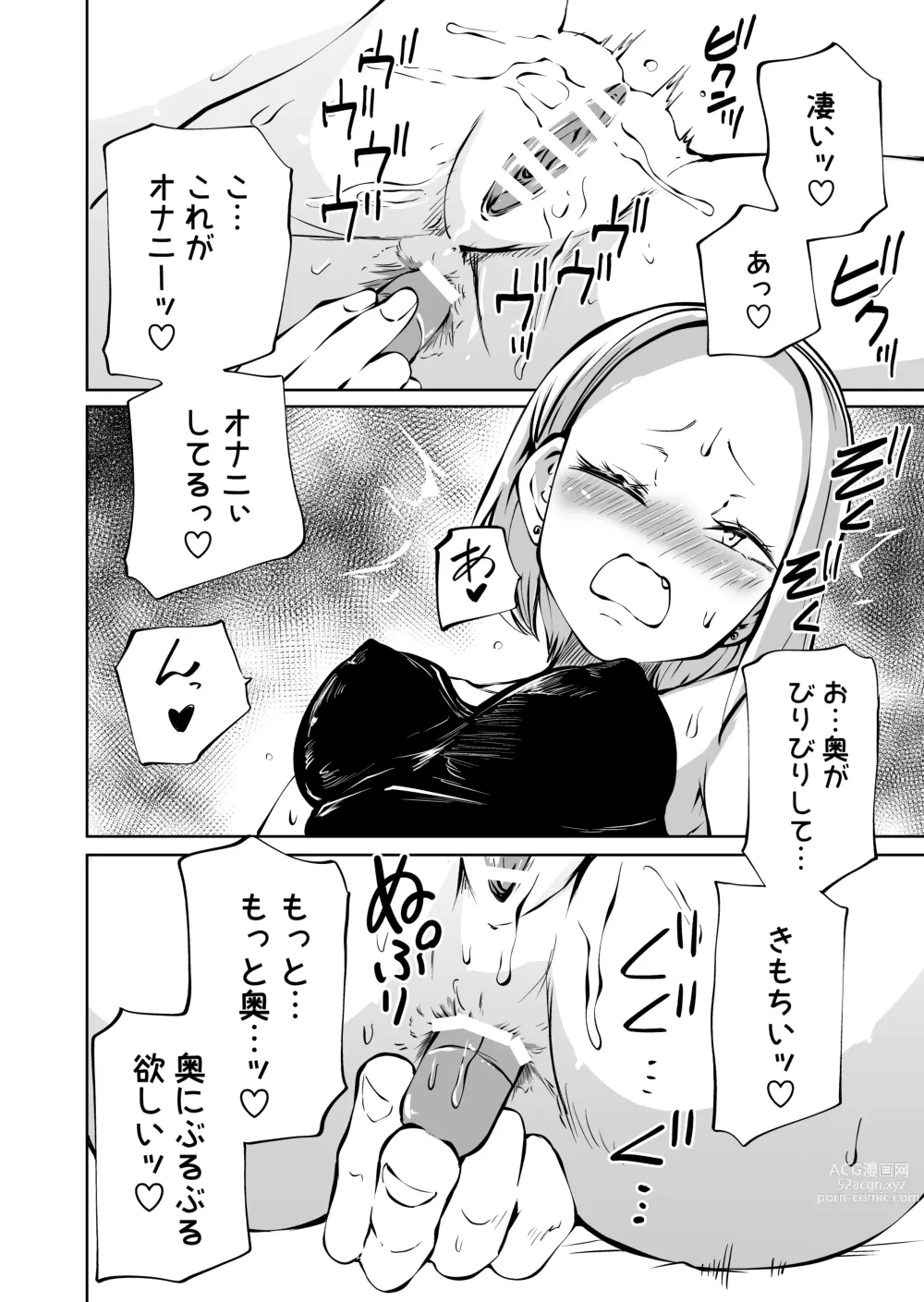 Page 7 of doujinshi Onanie Chuudoku  InCha  Onna to Otonari Yankee Onna