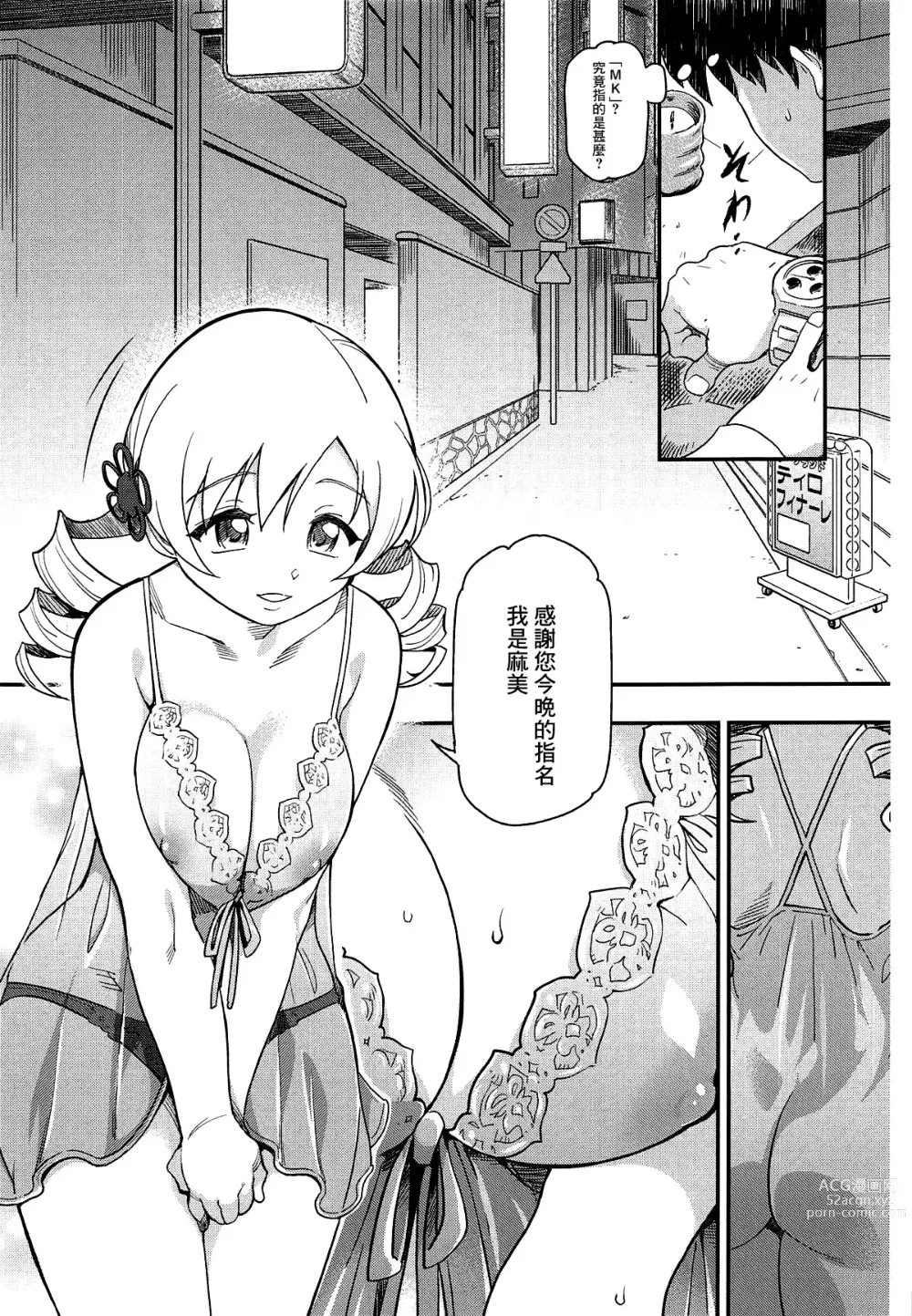 Page 6 of doujinshi Awa Mami (Puella Magi Madoka Magica)[chinese]【基德漢化組】