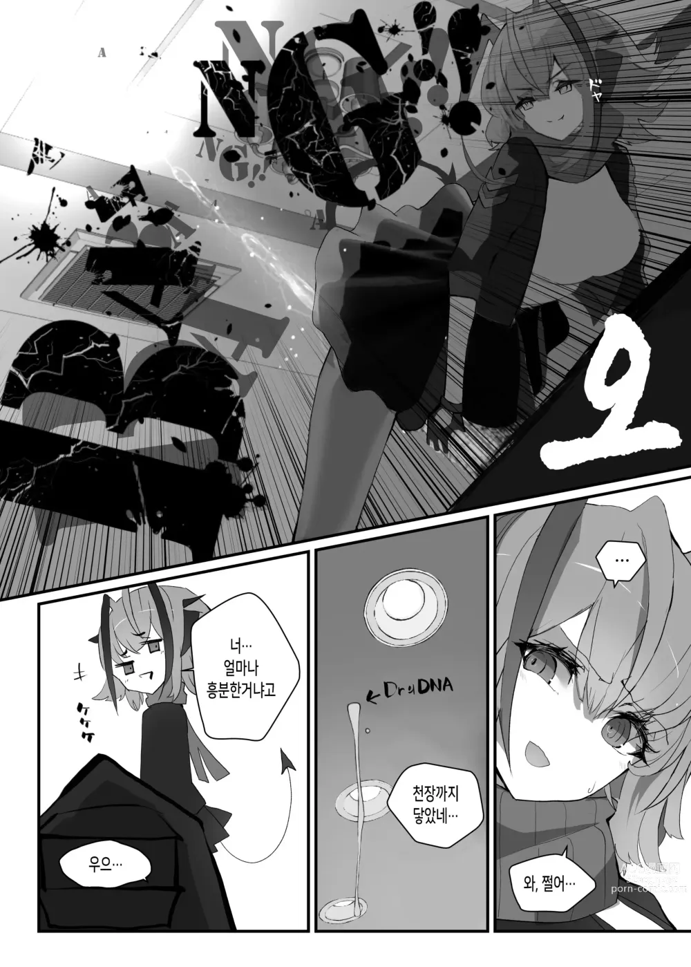 Page 10 of doujinshi W를 안는 책