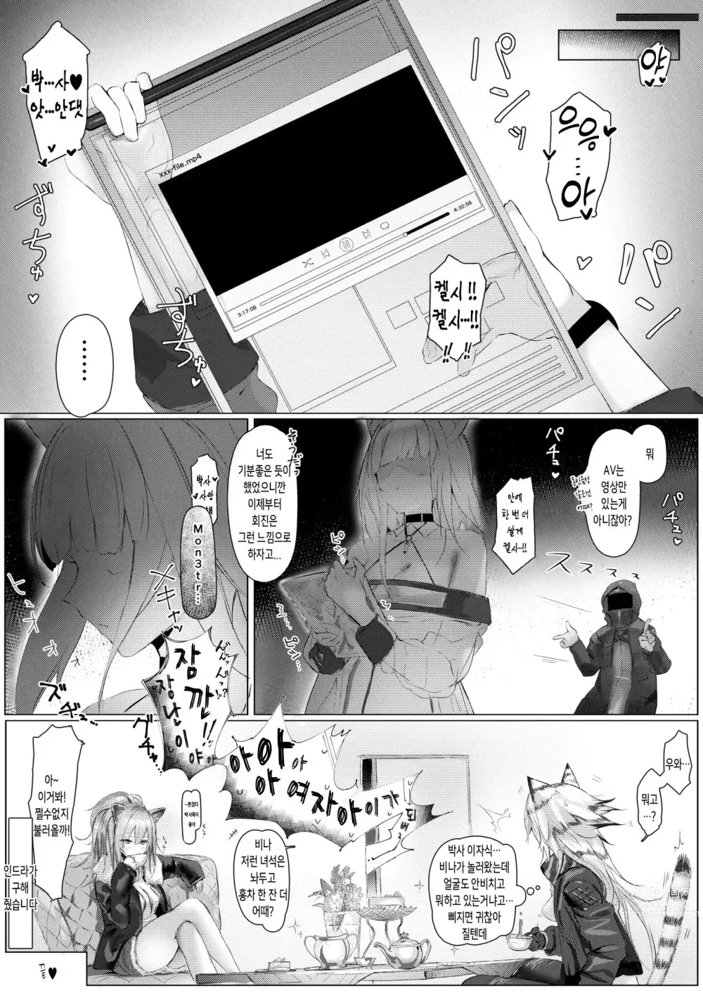 Page 14 of doujinshi 비진료 기록