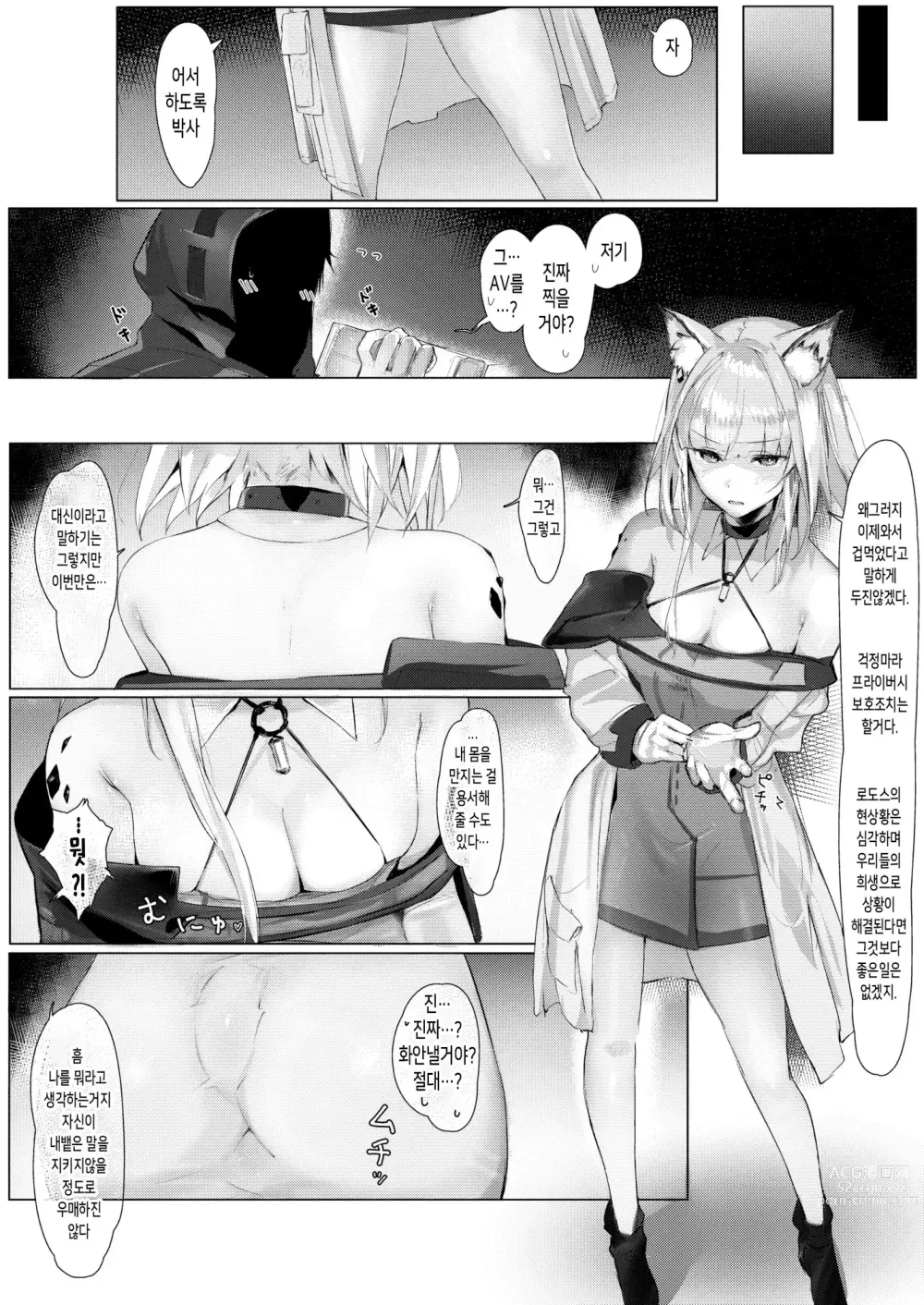 Page 4 of doujinshi 비진료 기록