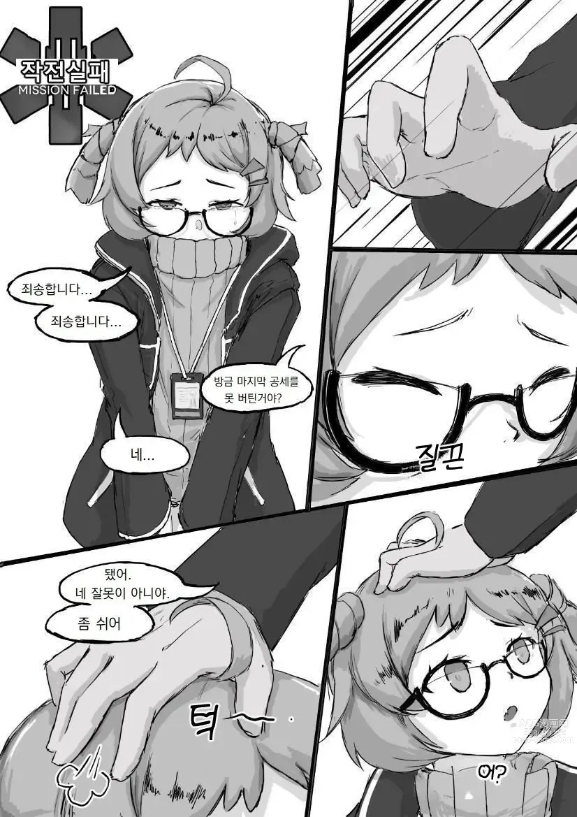 Page 2 of doujinshi 비글 너무 귀여워!