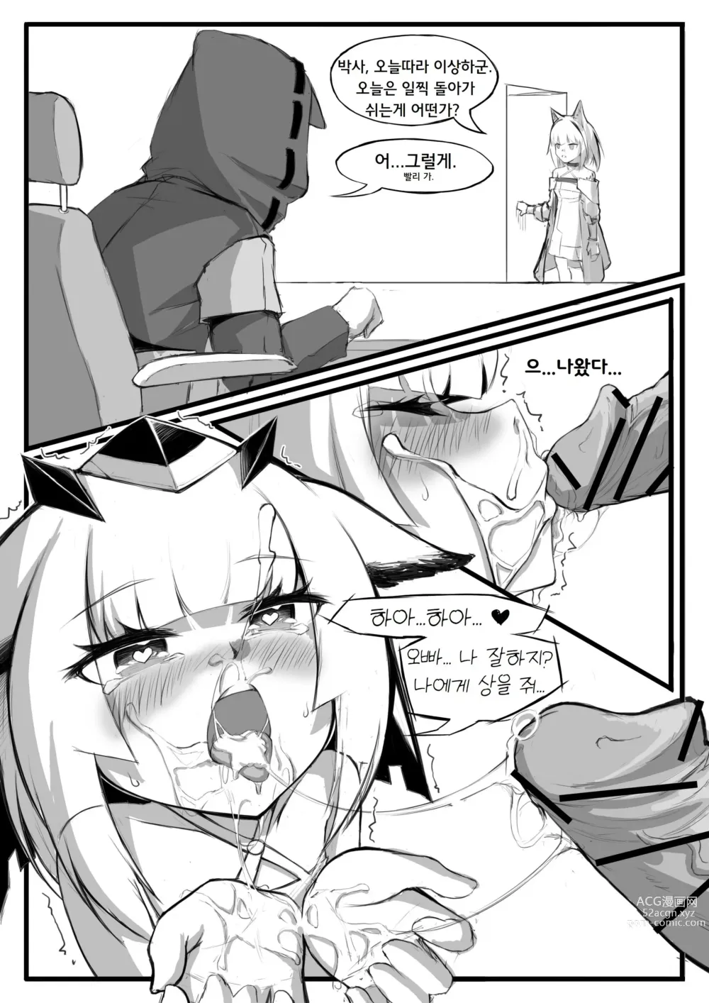 Page 17 of doujinshi 프틸롭시스가 어린 아이로 변한 건에 대하여