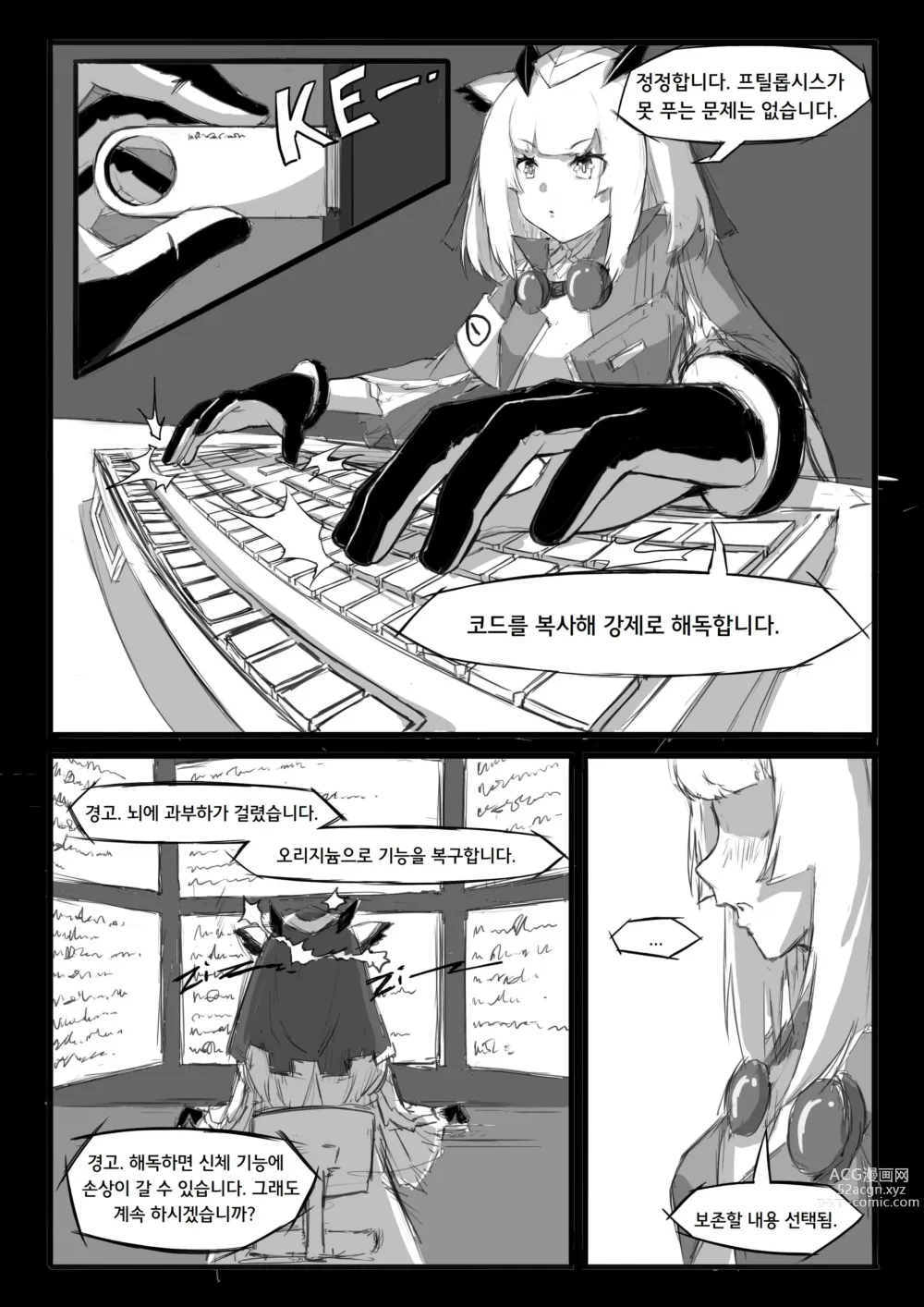 Page 5 of doujinshi 프틸롭시스가 어린 아이로 변한 건에 대하여