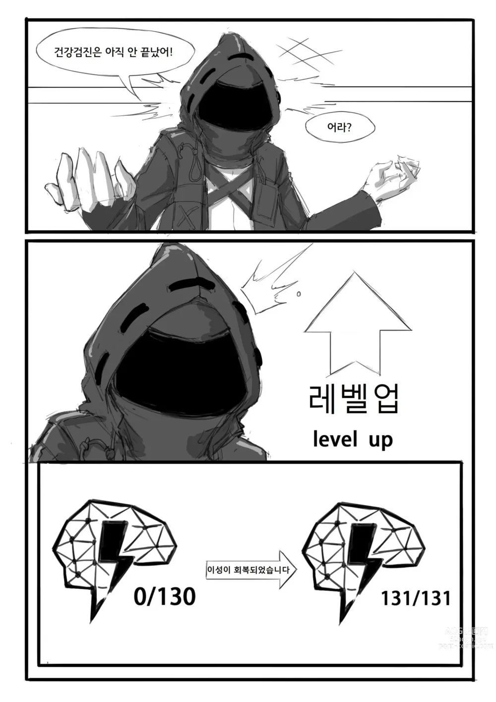 Page 15 of doujinshi 샤마르의 건강검진