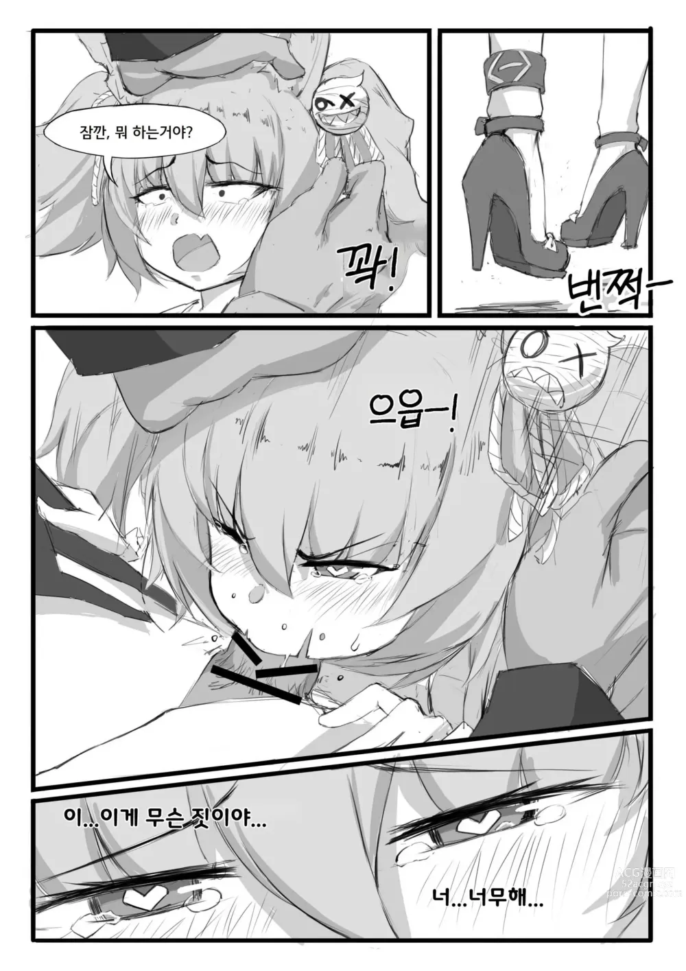 Page 4 of doujinshi 샤마르의 건강검진