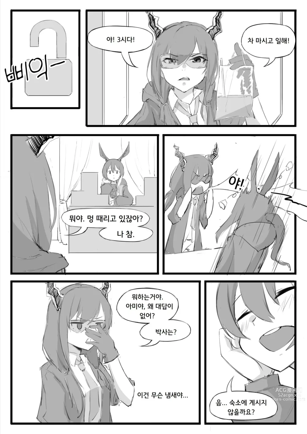 Page 27 of doujinshi Saikin Rhodes ga Okashi   요즘 로도스가 이상해