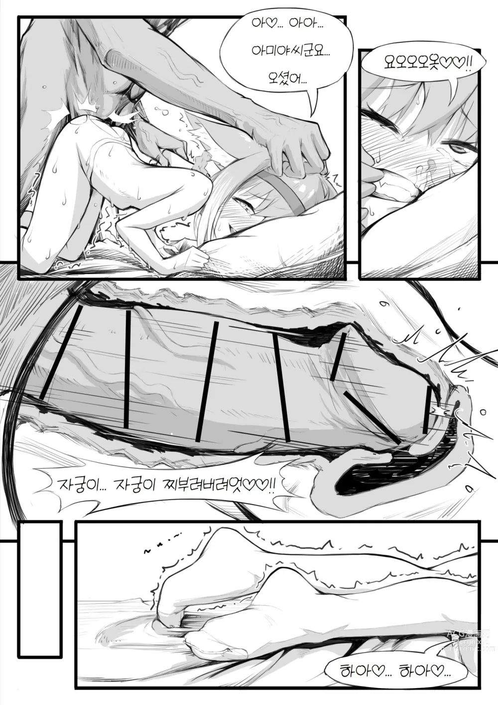 Page 6 of doujinshi Saikin Rhodes ga Okashi   요즘 로도스가 이상해