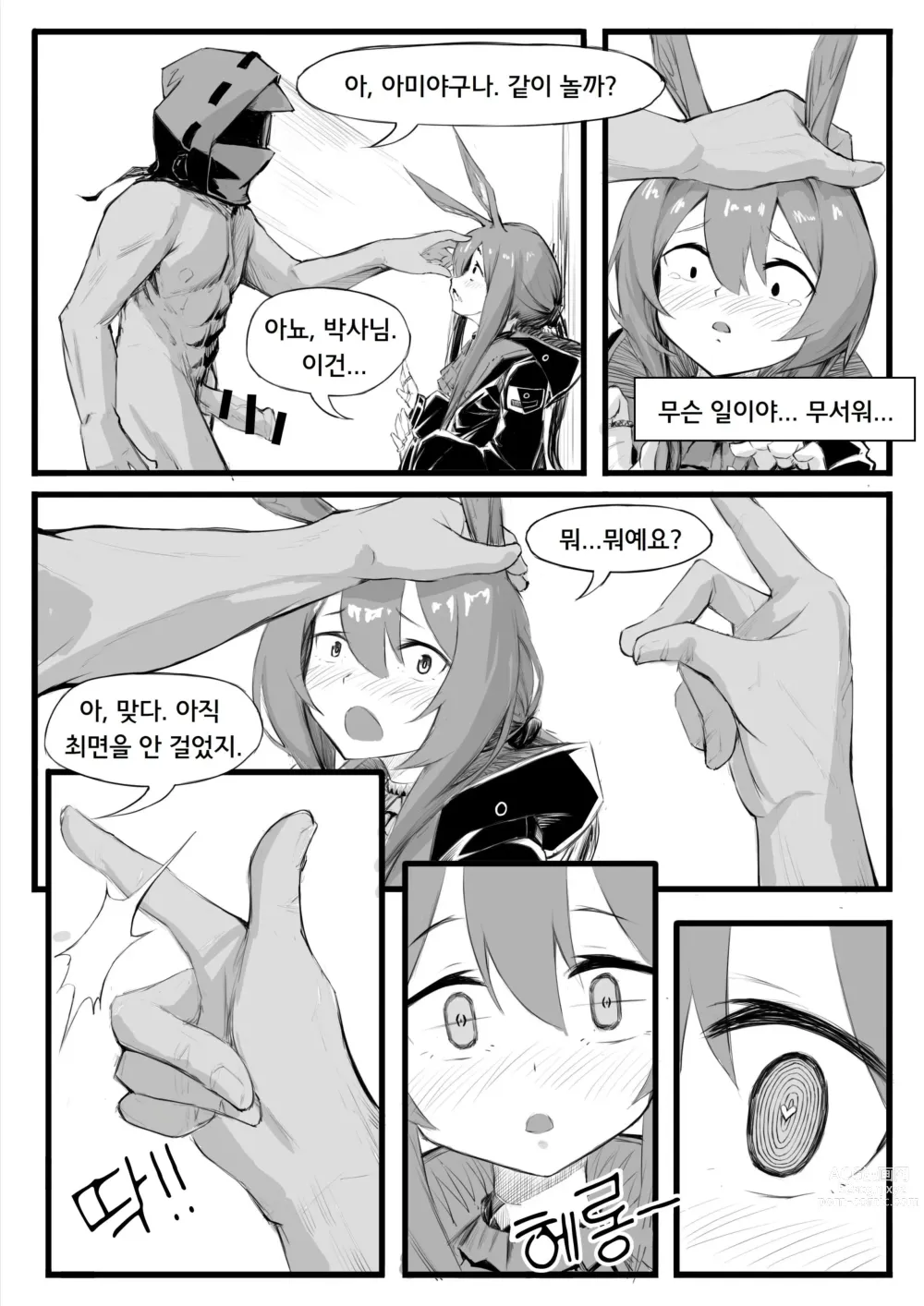 Page 7 of doujinshi Saikin Rhodes ga Okashi   요즘 로도스가 이상해