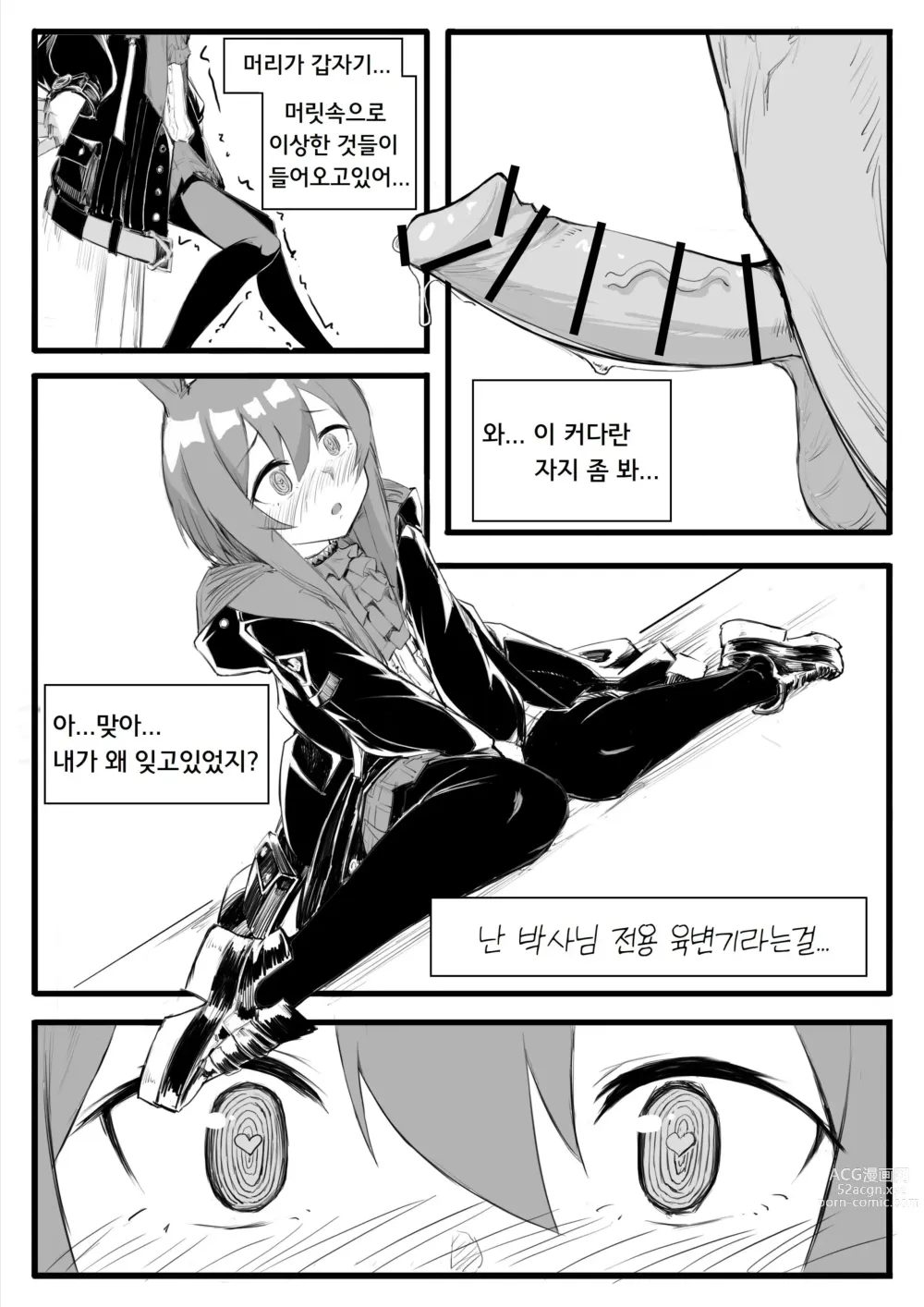 Page 8 of doujinshi Saikin Rhodes ga Okashi   요즘 로도스가 이상해