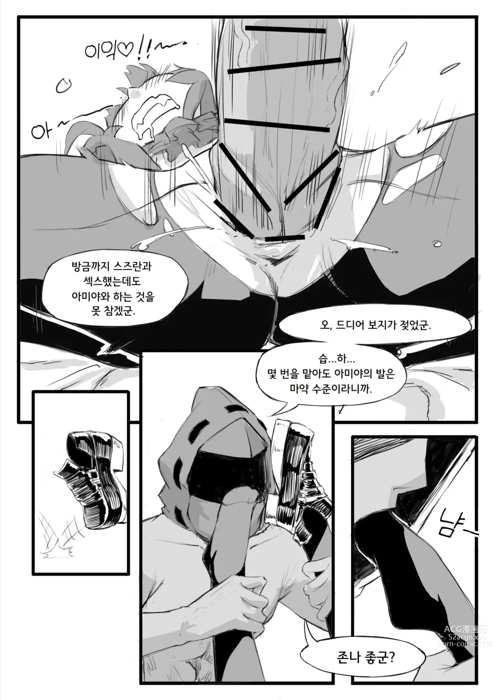 Page 10 of doujinshi Saikin Rhodes ga Okashi   요즘 로도스가 이상해