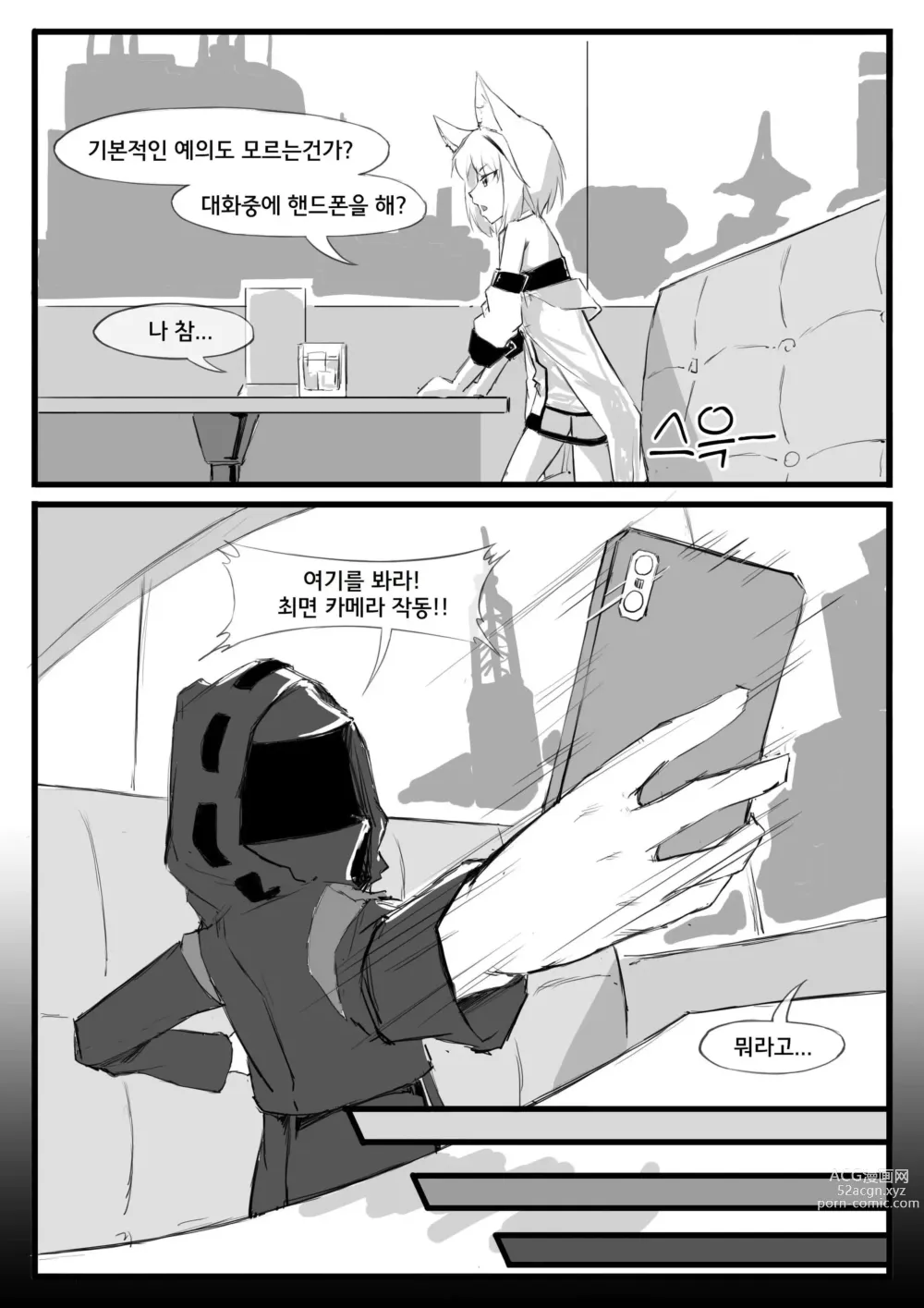 Page 5 of doujinshi 켈시에게 최면 거는 순간