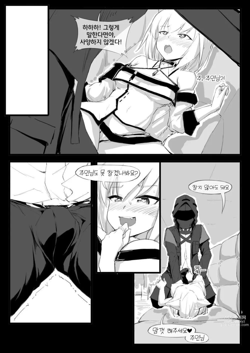 Page 8 of doujinshi 켈시에게 최면 거는 순간