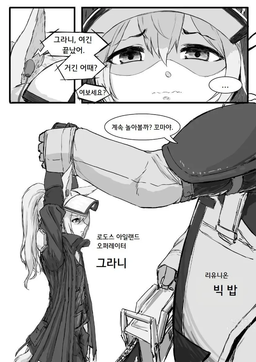 Page 2 of doujinshi 그라니 x 빅 밥