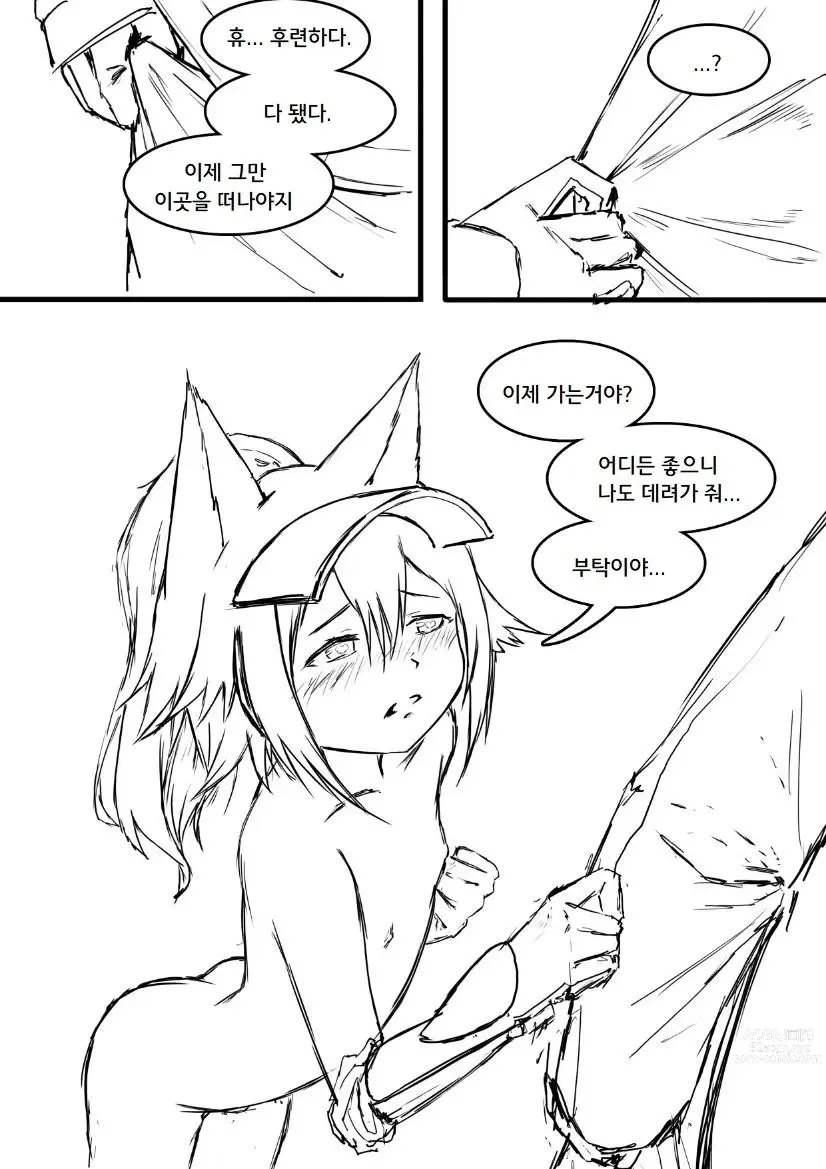 Page 12 of doujinshi 그라니 x 빅 밥