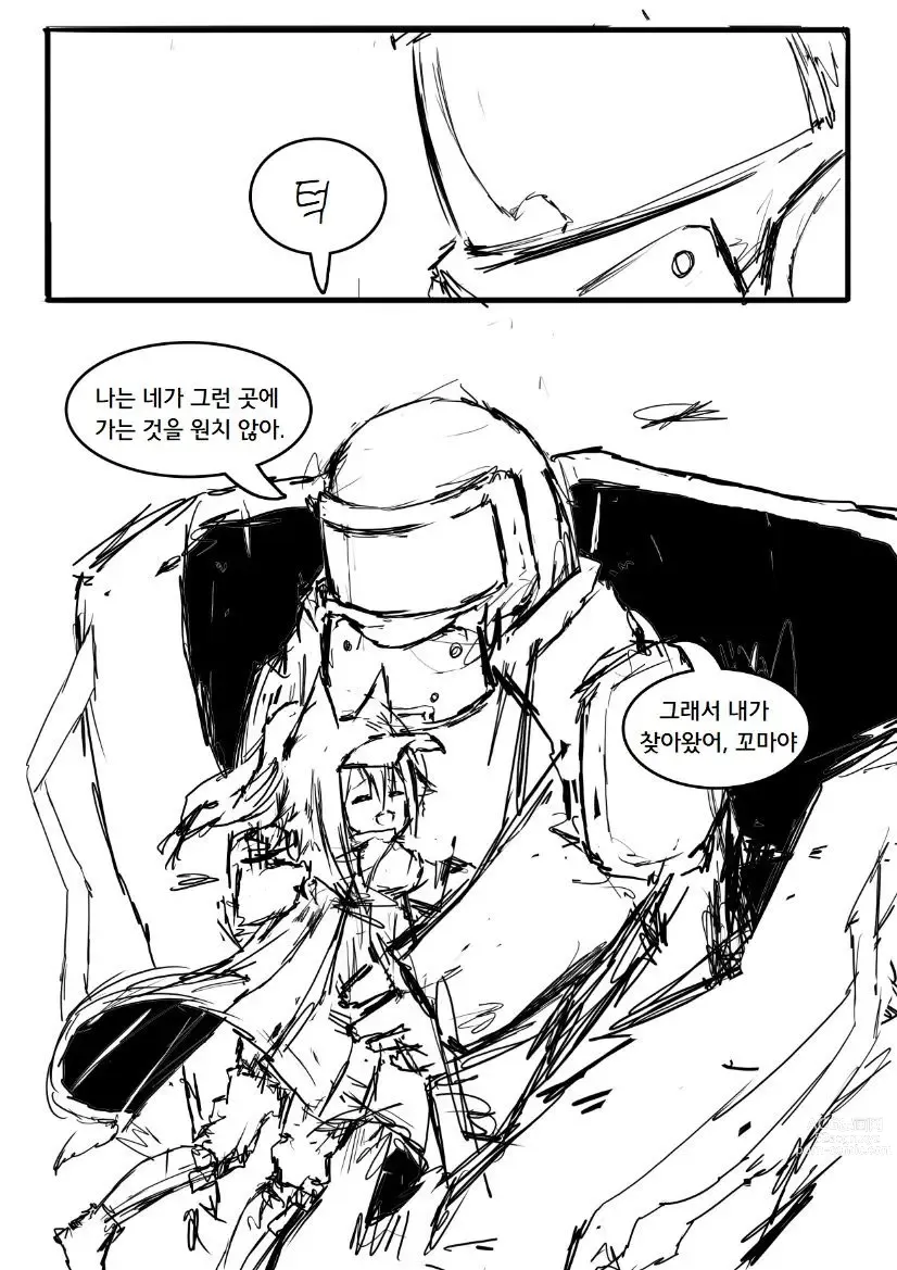 Page 17 of doujinshi 그라니 x 빅 밥