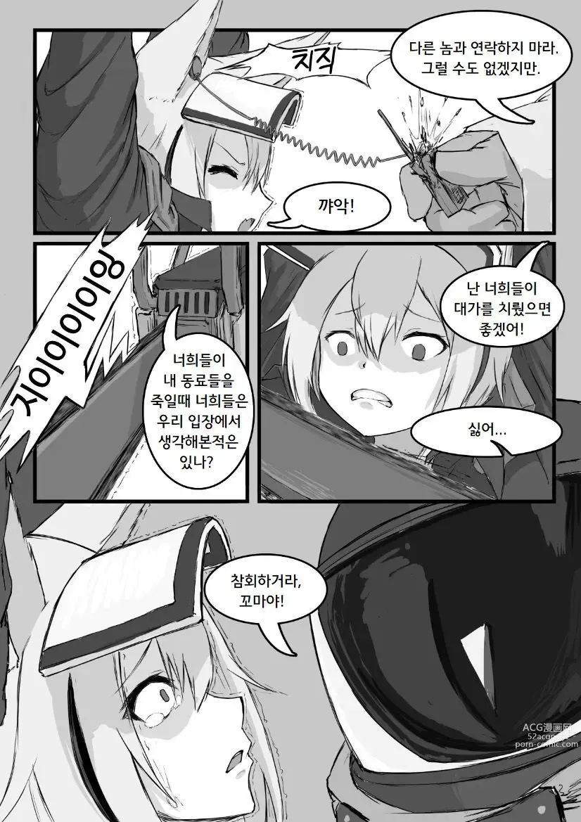 Page 3 of doujinshi 그라니 x 빅 밥