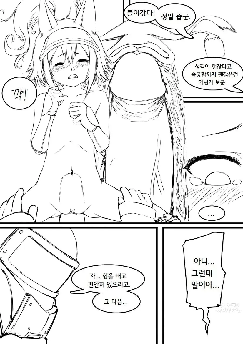 Page 7 of doujinshi 그라니 x 빅 밥