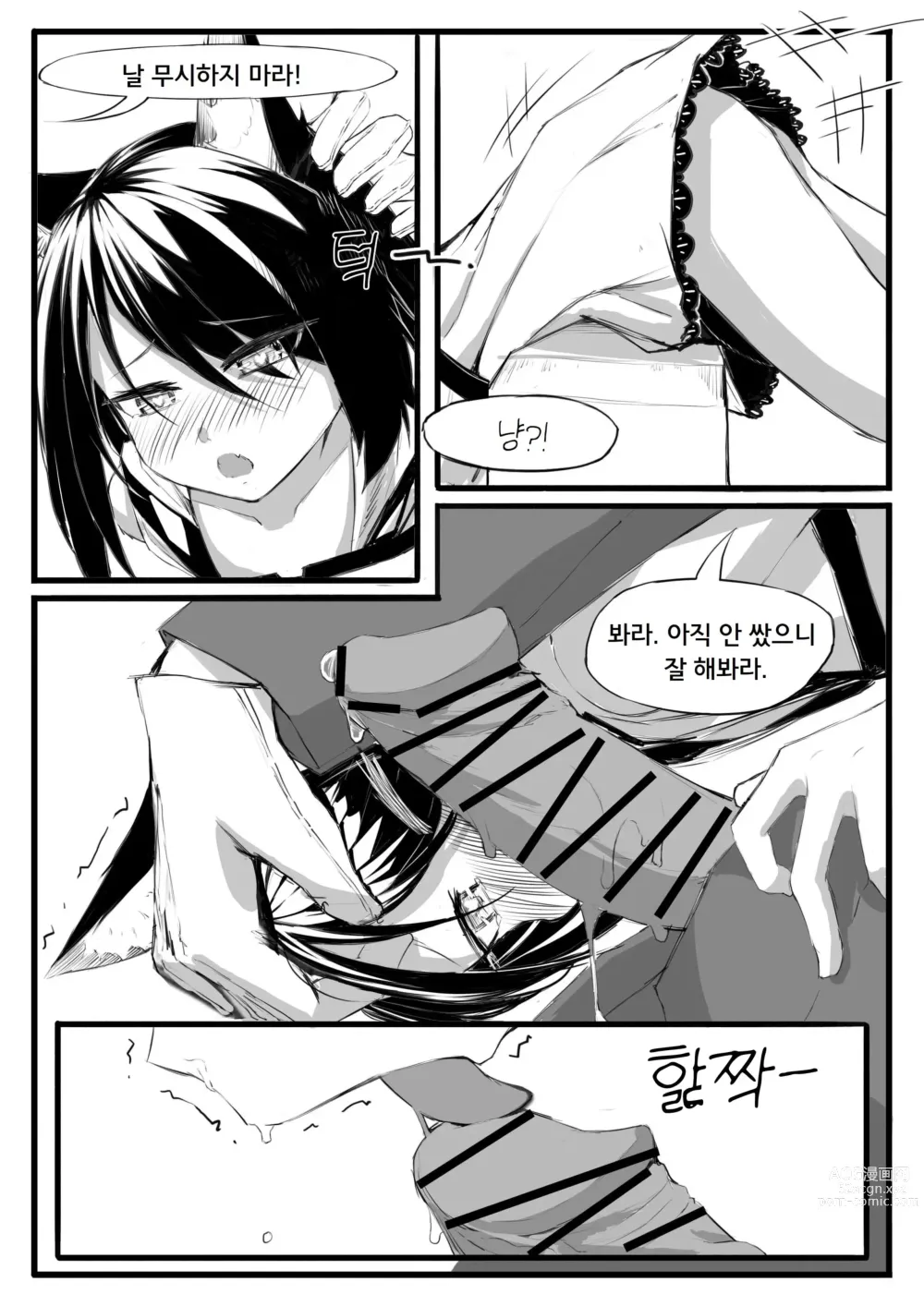 Page 12 of doujinshi 박사는 일하기 싫다