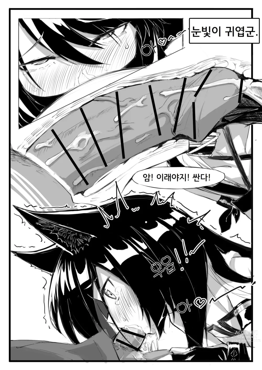 Page 14 of doujinshi 박사는 일하기 싫다