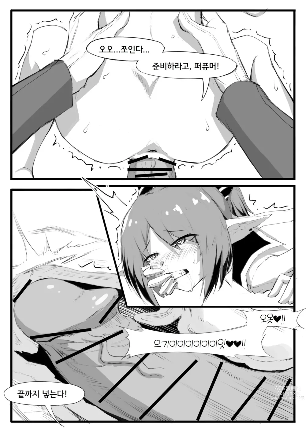 Page 17 of doujinshi 박사는 일하기 싫다