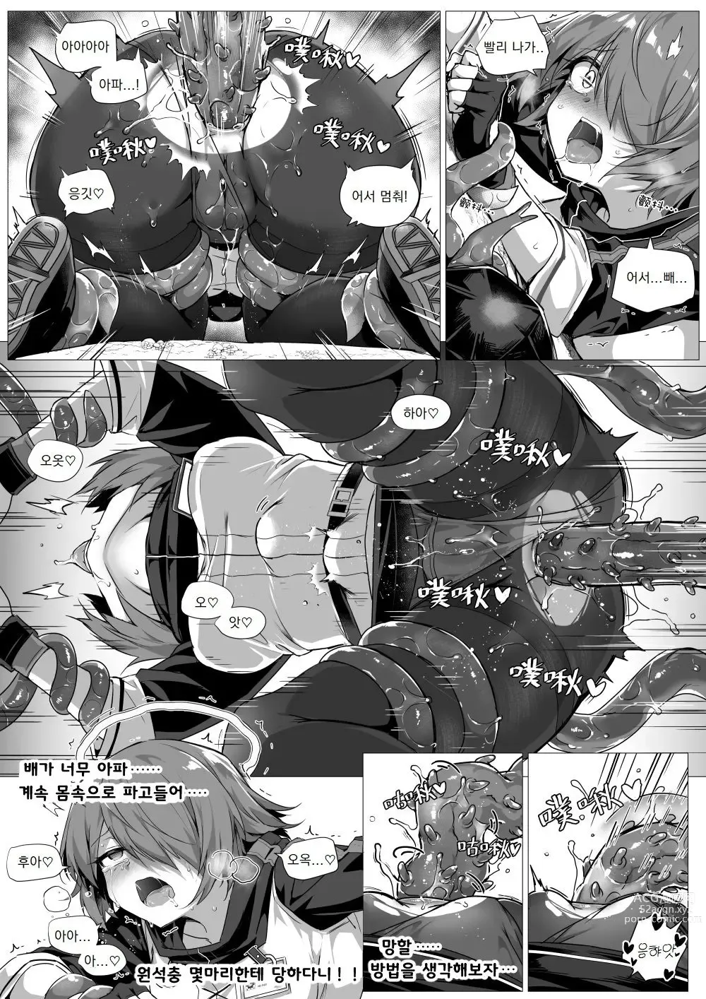 Page 11 of doujinshi 내 배가 벌레의 부화장!! (decensored)