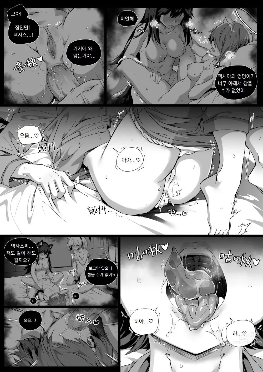 Page 22 of doujinshi 내 배가 벌레의 부화장!! (decensored)