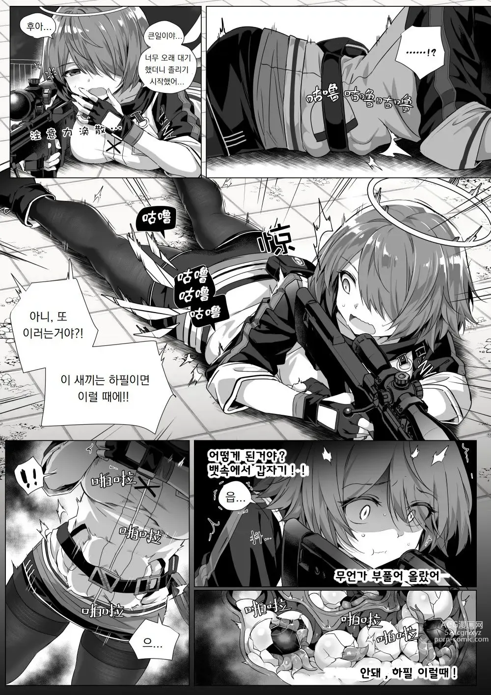 Page 26 of doujinshi 내 배가 벌레의 부화장!! (decensored)