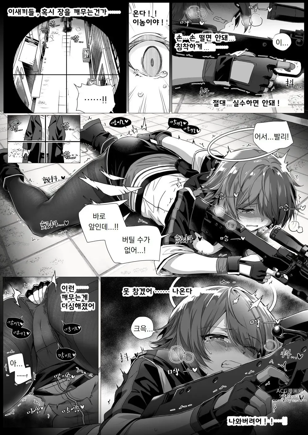 Page 29 of doujinshi 내 배가 벌레의 부화장!! (decensored)