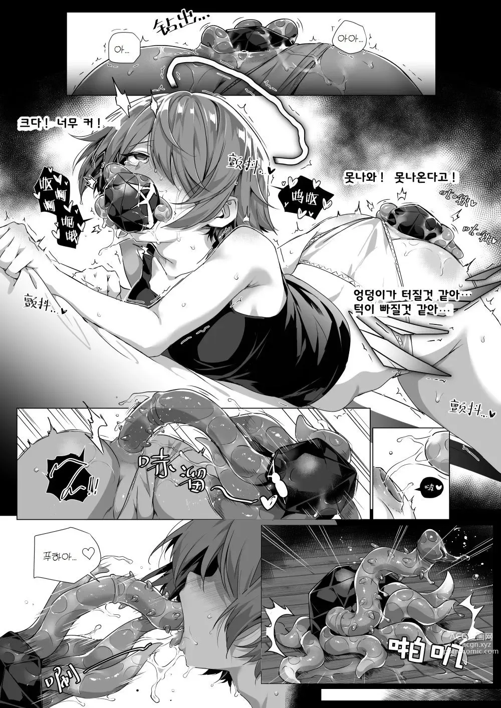 Page 34 of doujinshi 내 배가 벌레의 부화장!! (decensored)