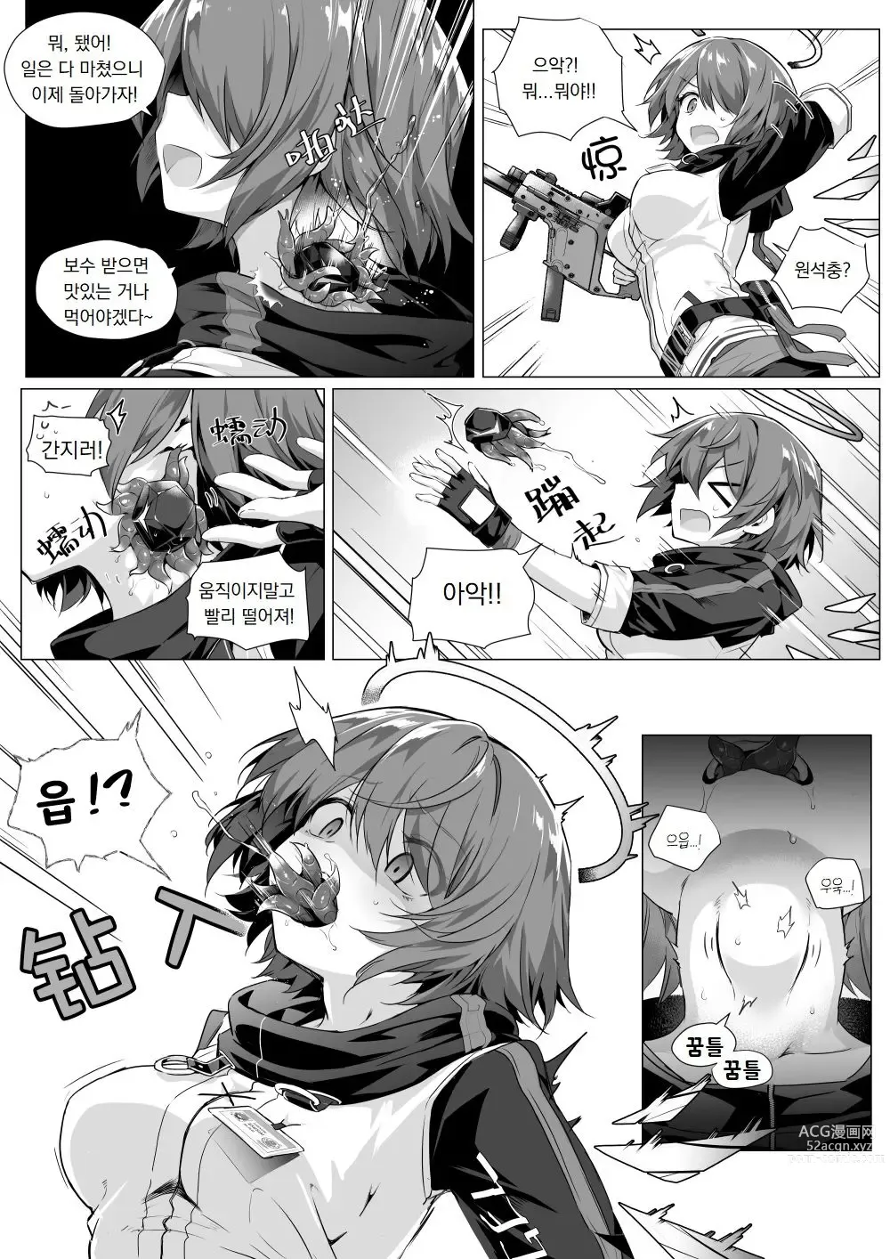 Page 5 of doujinshi 내 배가 벌레의 부화장!! (decensored)