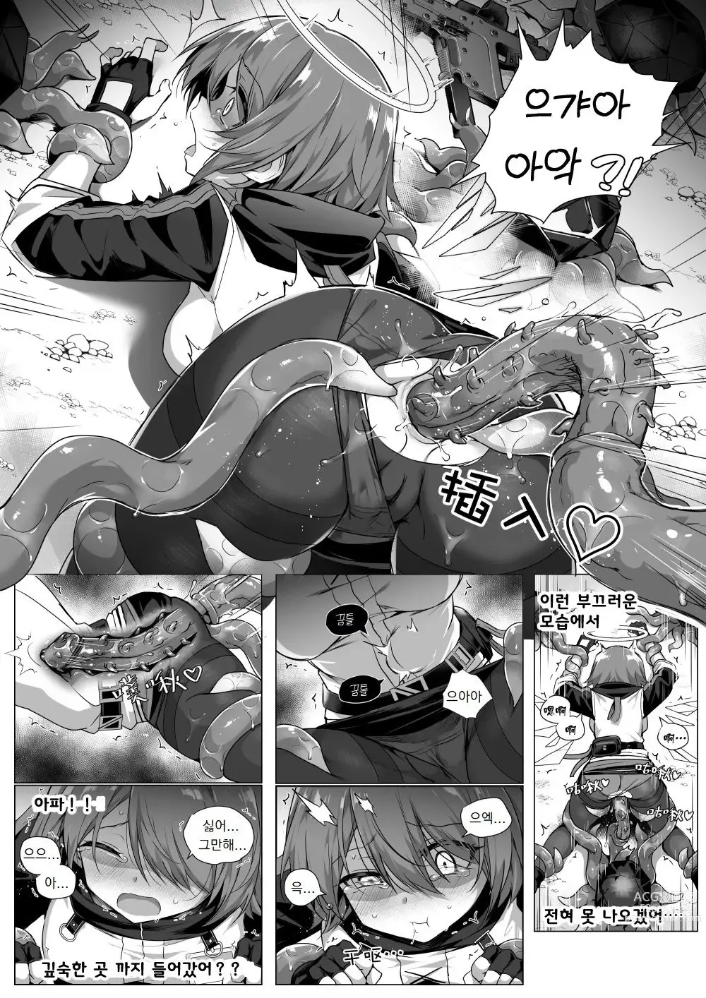 Page 10 of doujinshi 내 배가 벌레의 부화장!! (decensored)