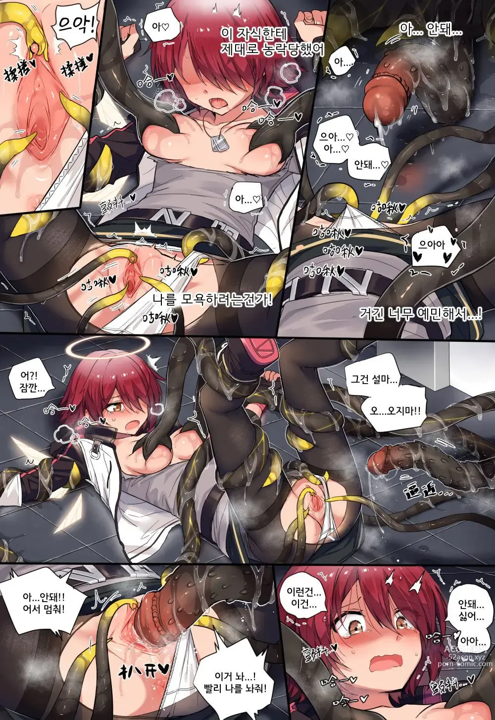 Page 6 of doujinshi 엑시아 vs 거대원석충 (decensored)