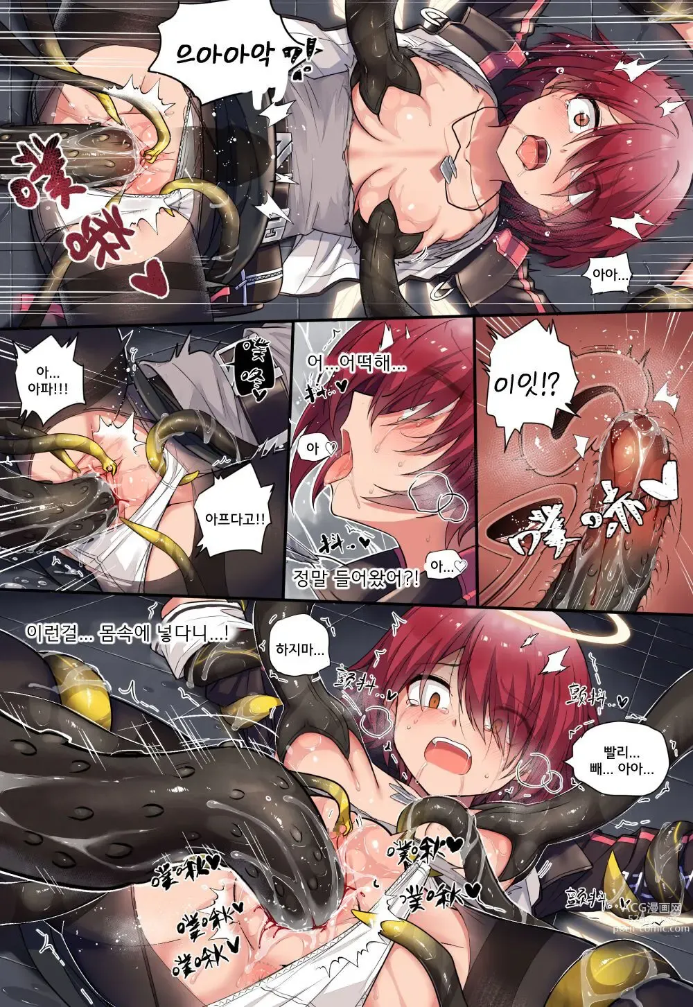 Page 7 of doujinshi 엑시아 vs 거대원석충 (decensored)