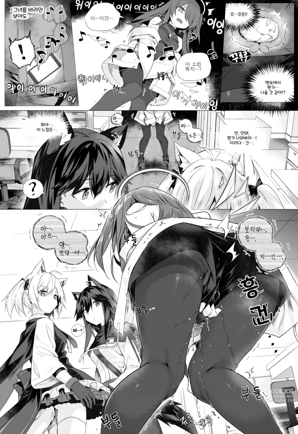 Page 14 of doujinshi 후타나리 소라 x 엑시아