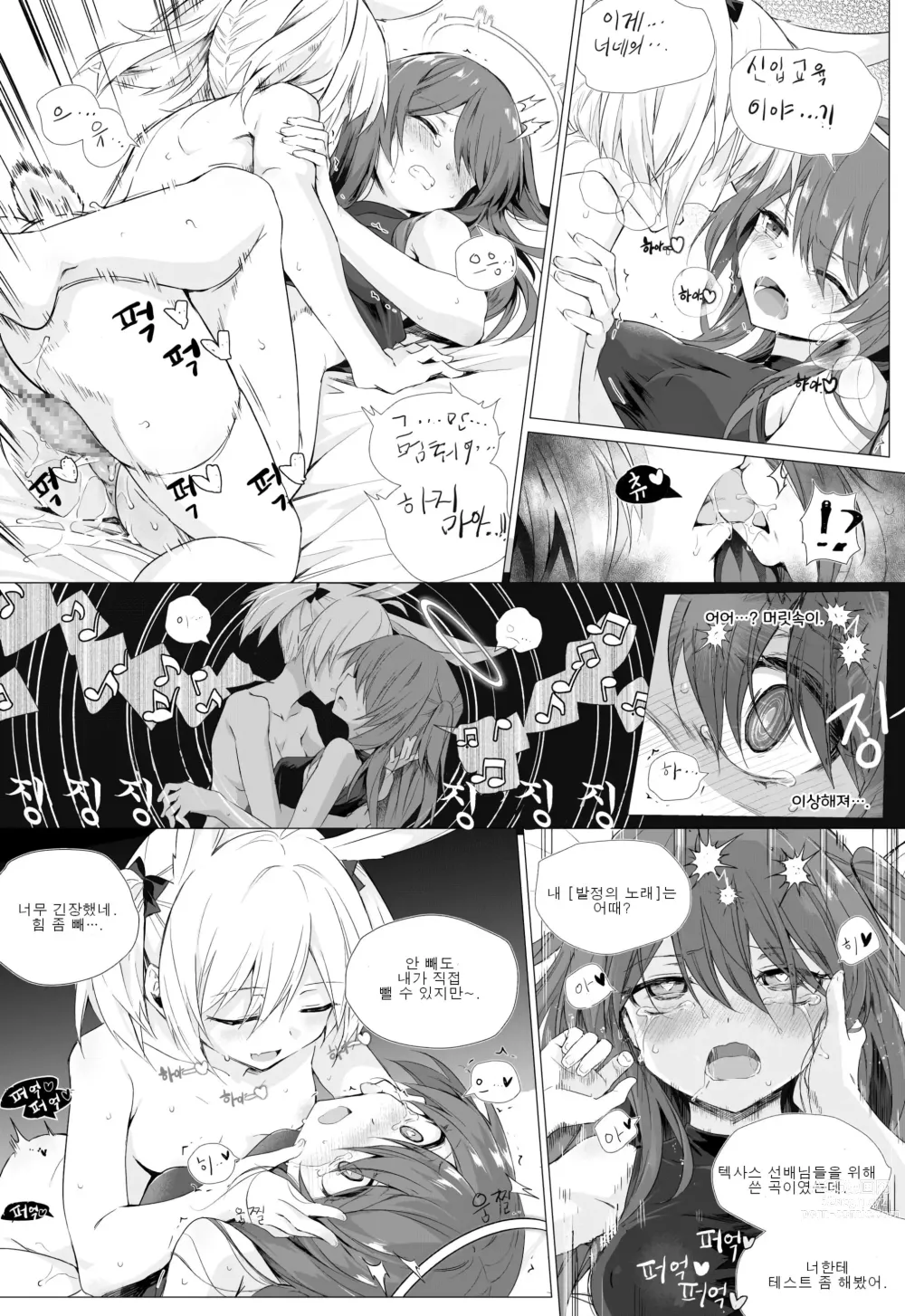 Page 10 of doujinshi 후타나리 소라 x 엑시아