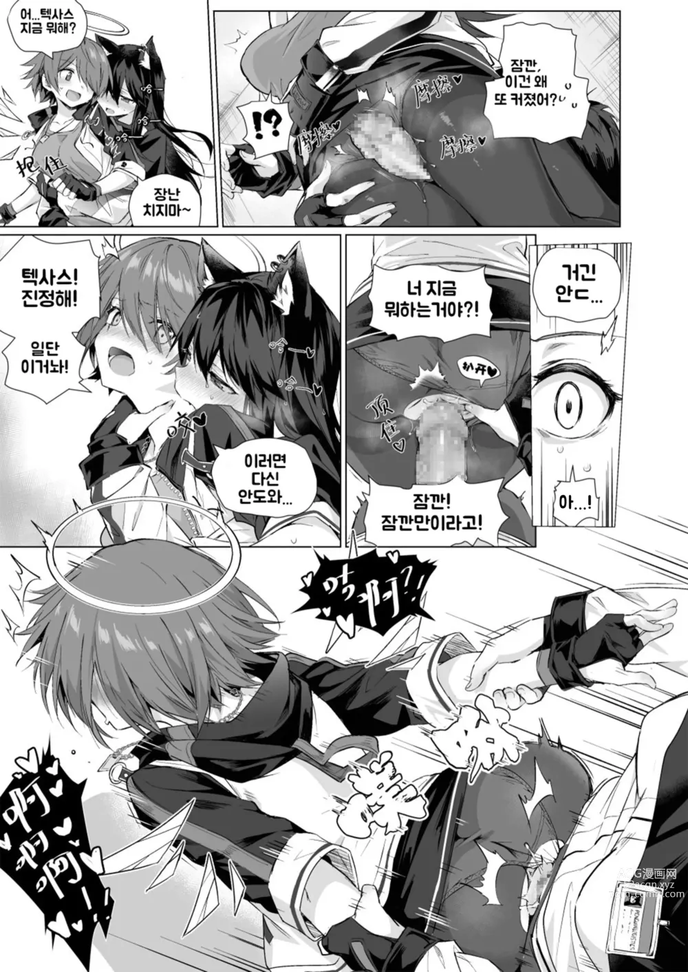 Page 4 of doujinshi 후타나리 텍사스 x 엑시아 (decensored)