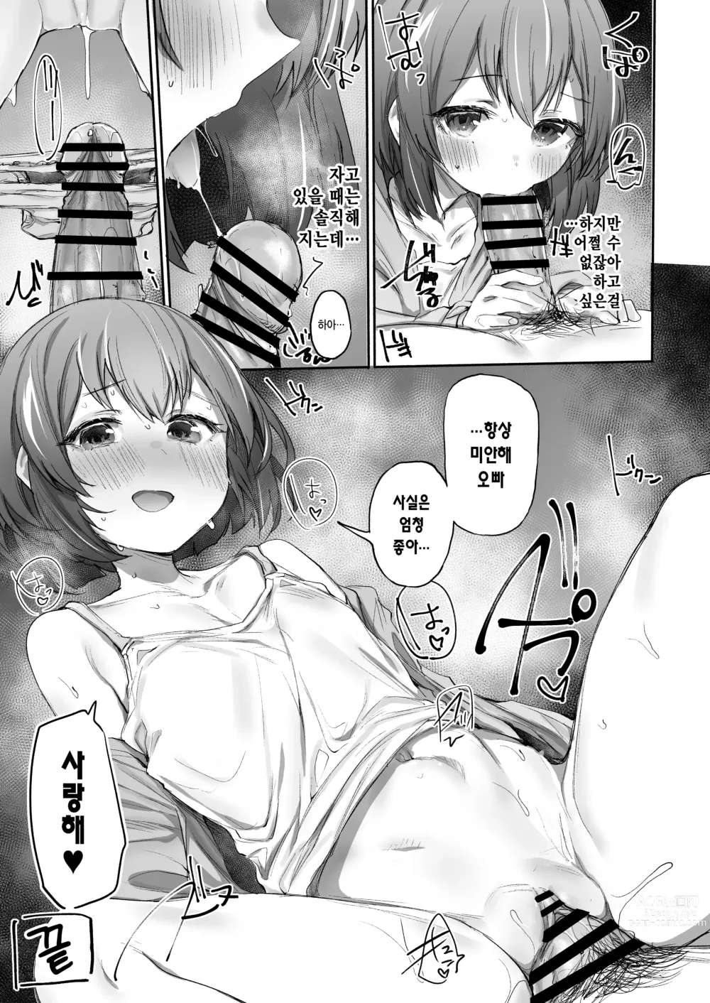 Page 26 of doujinshi 잘 때는 솔직