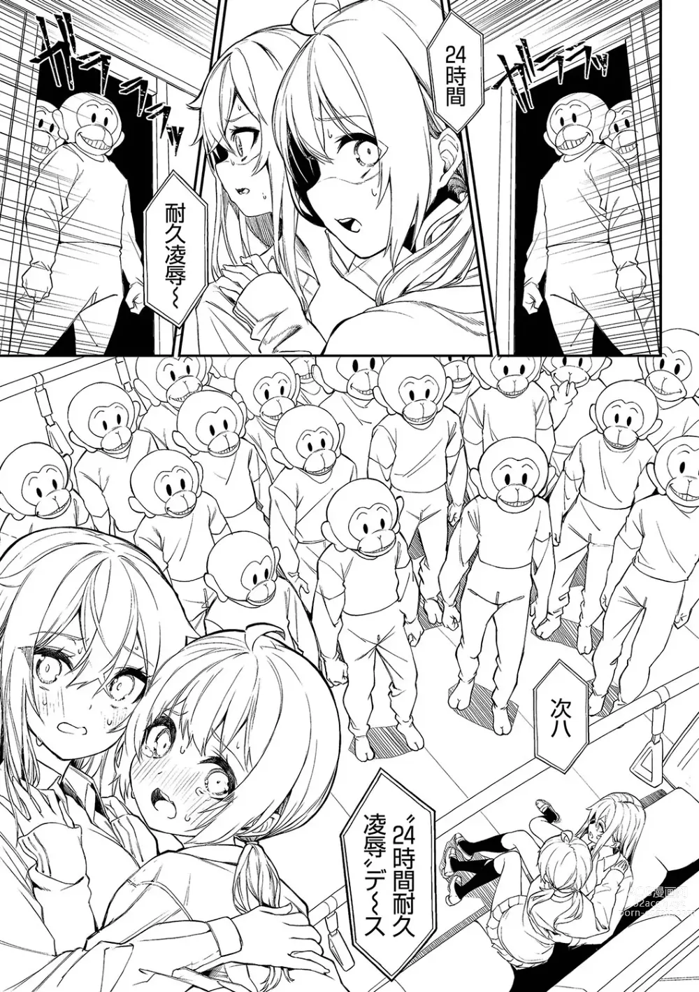 Page 166 of manga Funny Fuck! Complete Edition Expansion Pack