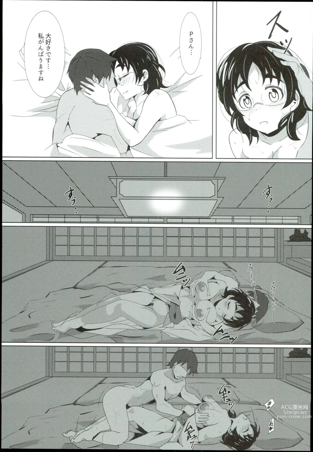 Page 15 of doujinshi Onsen e Iko!