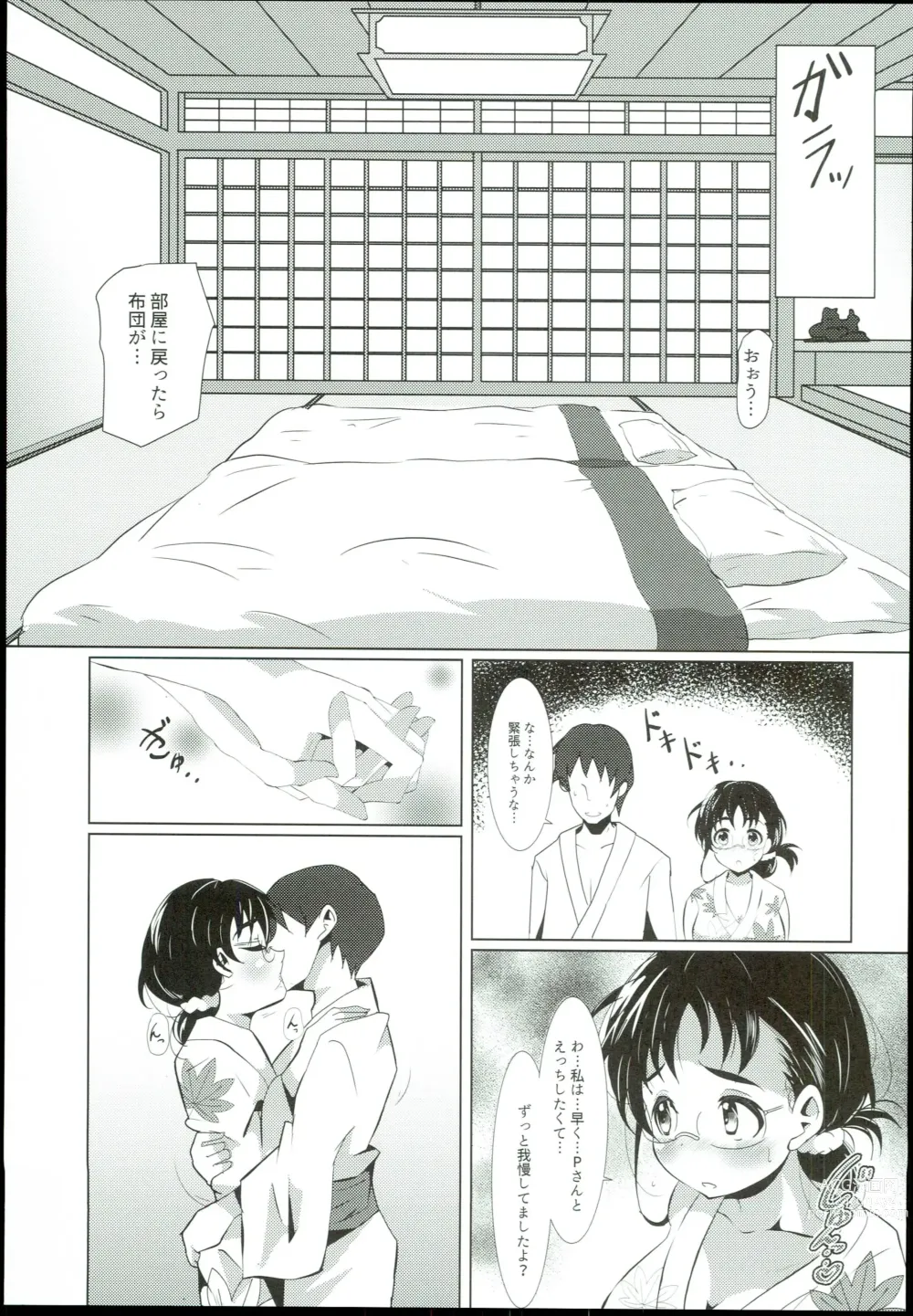 Page 5 of doujinshi Onsen e Iko!