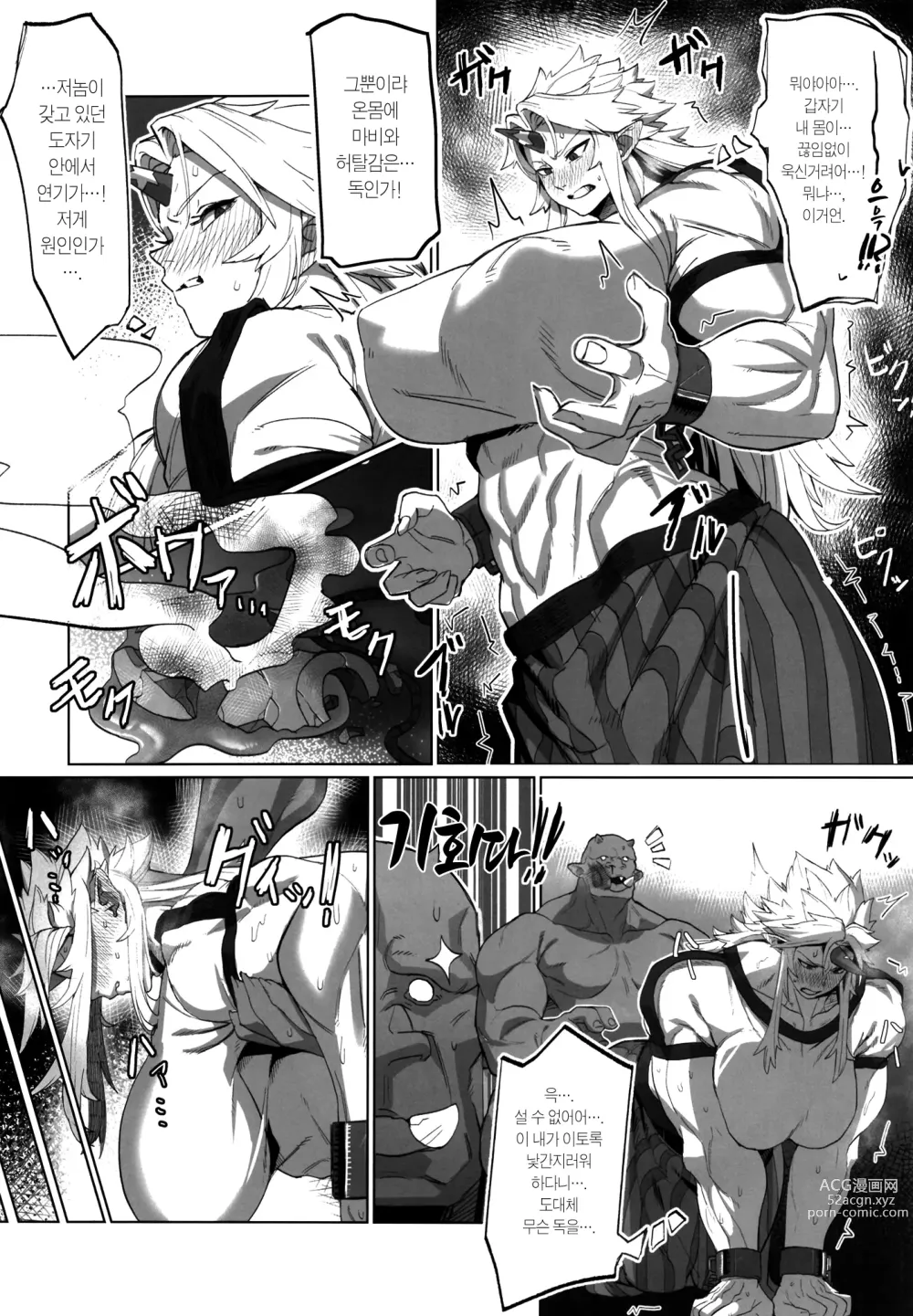 Page 7 of doujinshi 유우기 누님과 오크가 힘겨루기