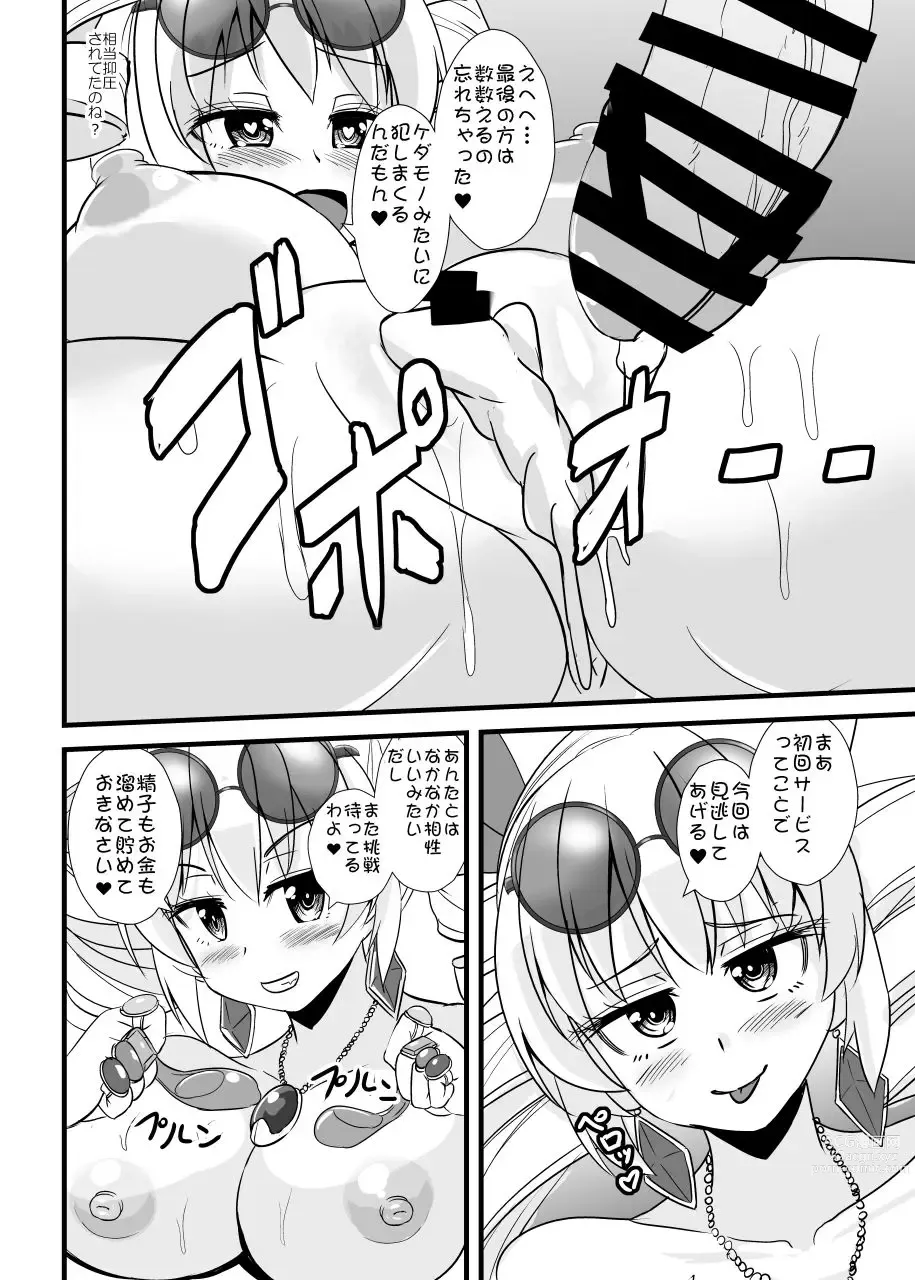 Page 18 of doujinshi Joon-chan Haramase 10-Ren Gacha