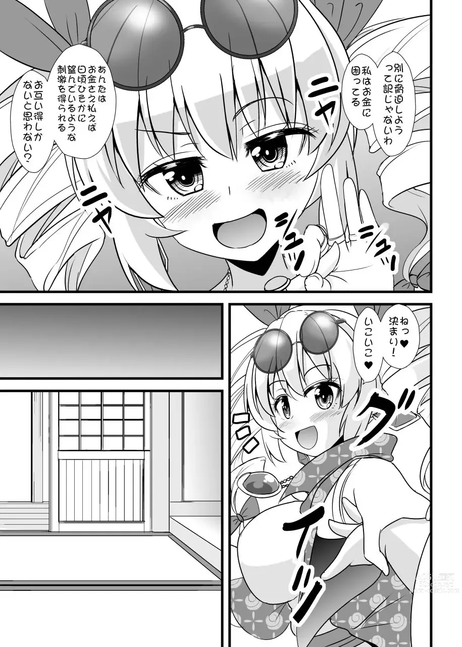 Page 4 of doujinshi Joon-chan Haramase 10-Ren Gacha