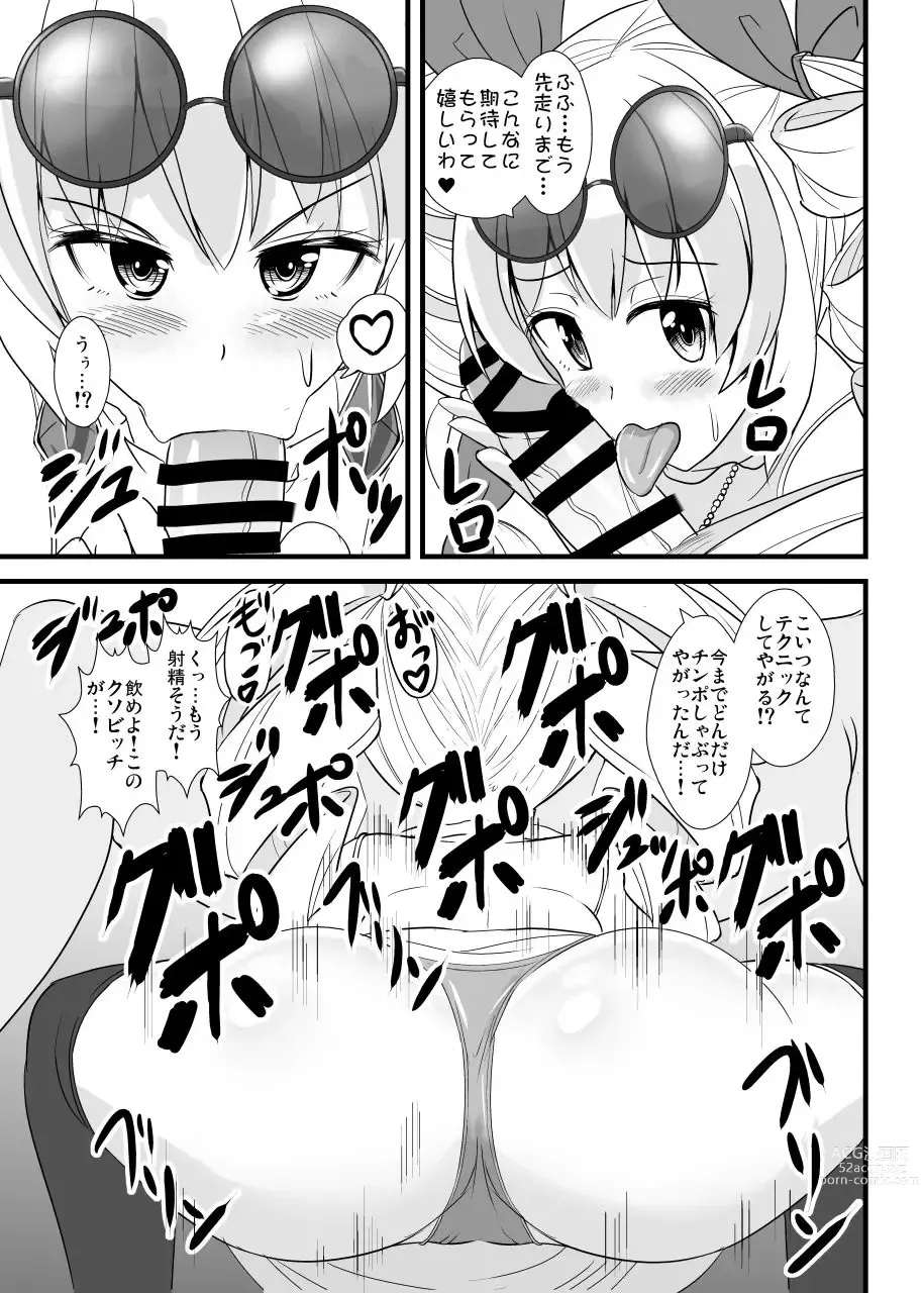 Page 6 of doujinshi Joon-chan Haramase 10-Ren Gacha