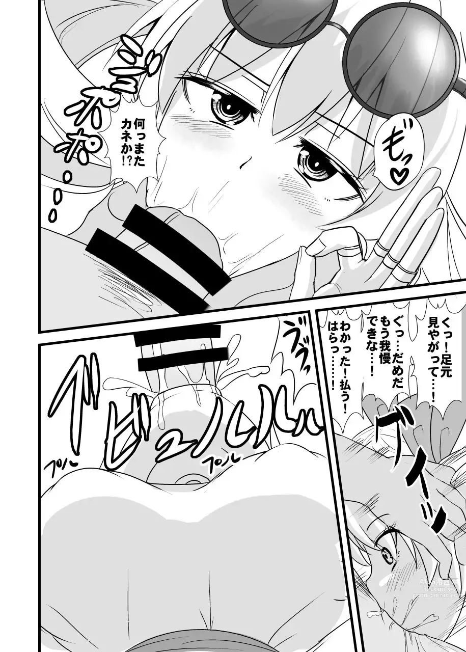 Page 7 of doujinshi Joon-chan Haramase 10-Ren Gacha